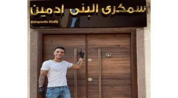 بلاغ قانوني ضد سمكري البني آدمين وقرار يحظر تصوير المرضى داخل المراكز